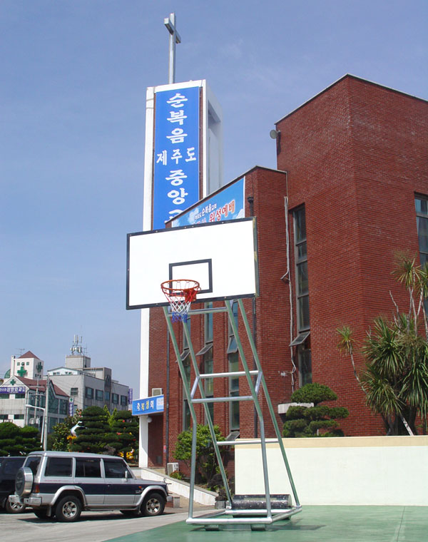 농구장