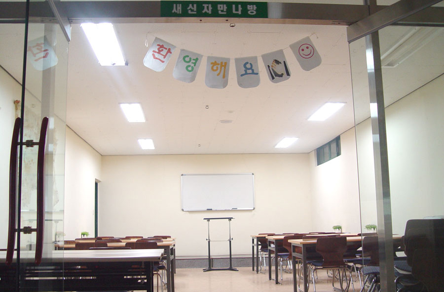 새신자 만나방